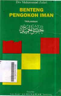 Benteng Pengokoh Iman : tarjamah al husun al hamidiyyah
