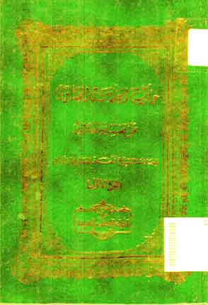 Khasyiyah al Allamah al Shawi 'Ala Tafsir al Jalalain
