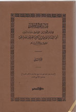 Tafsir al Qur\'an al Adzim