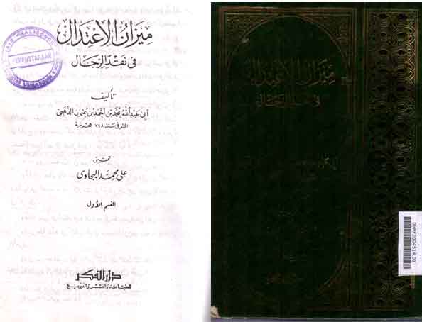 Mizan Al I'tidal Fi Naqd Al Rijal