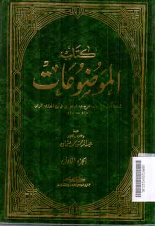 Kitab al Maudhu'at