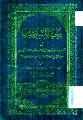 Bughyah al-Mustarsyidin