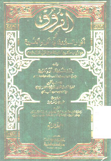 Al Furuq