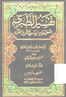 Tafsir Al Thabari