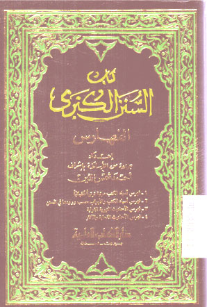 Kitab Al Sunan Al Kubro