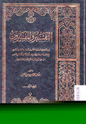 Tafsir Mufassirun