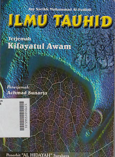 Ilmu Tauhid : terjemah kifayatul awam