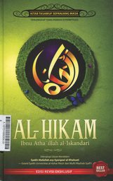 Al Hikam Ibnu Atha'illah Al Iskandari : kitab tasawuf sepanjang masa