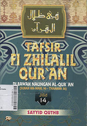 Tafsir Fi Zhilalil Qur'an : dibawah naungan al Qur'an