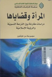 Al Mar'atu Wa Qadhayaha Dirasat Muqaranah Baina Annaz'ati An Niswiyah Warru'yatil Islamiyah