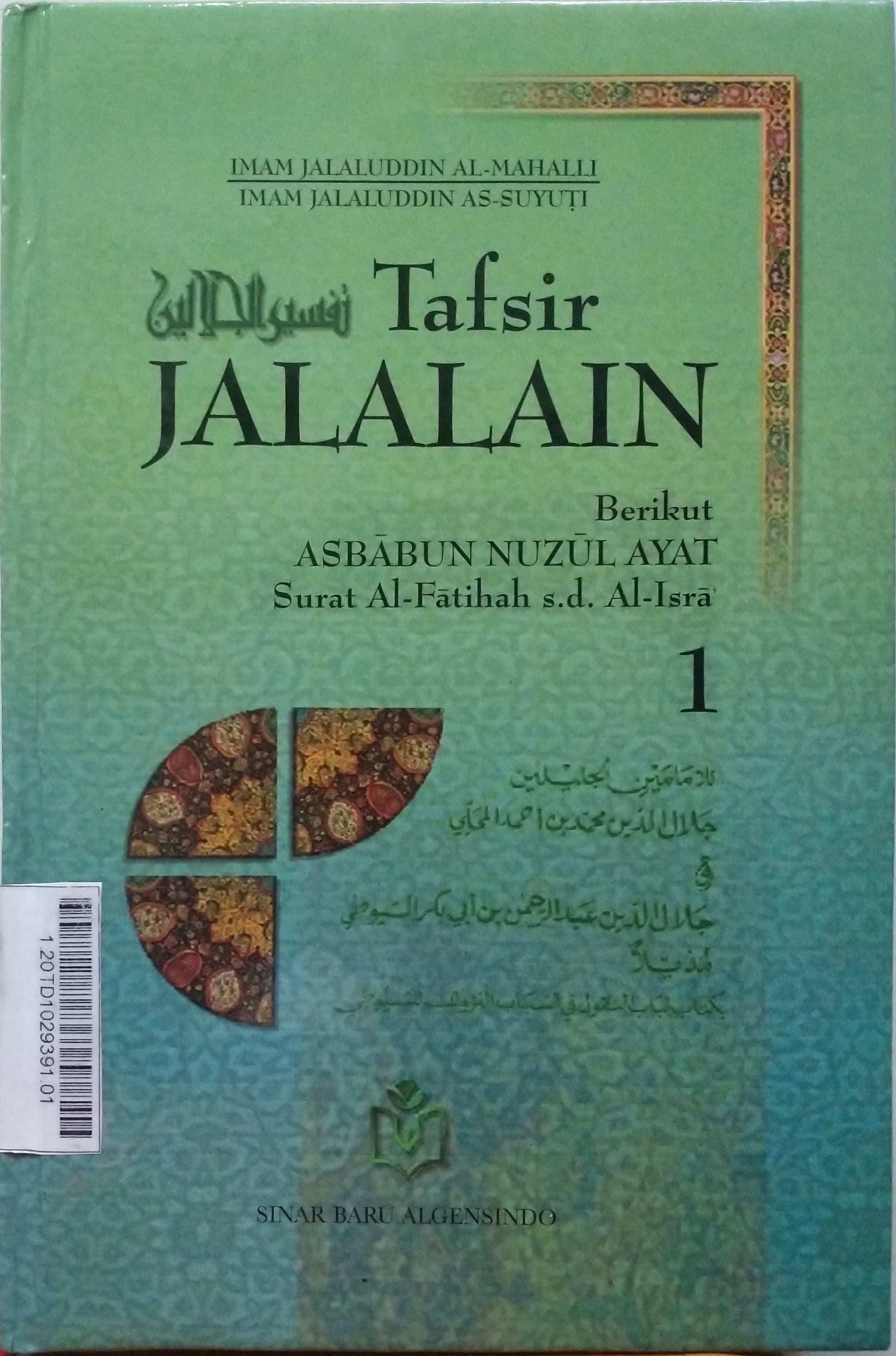 Terjemahan Tafsir Jalalain : berikut asbabun nuzul ayat Surat Al-Fatihah s.d Al-Isra