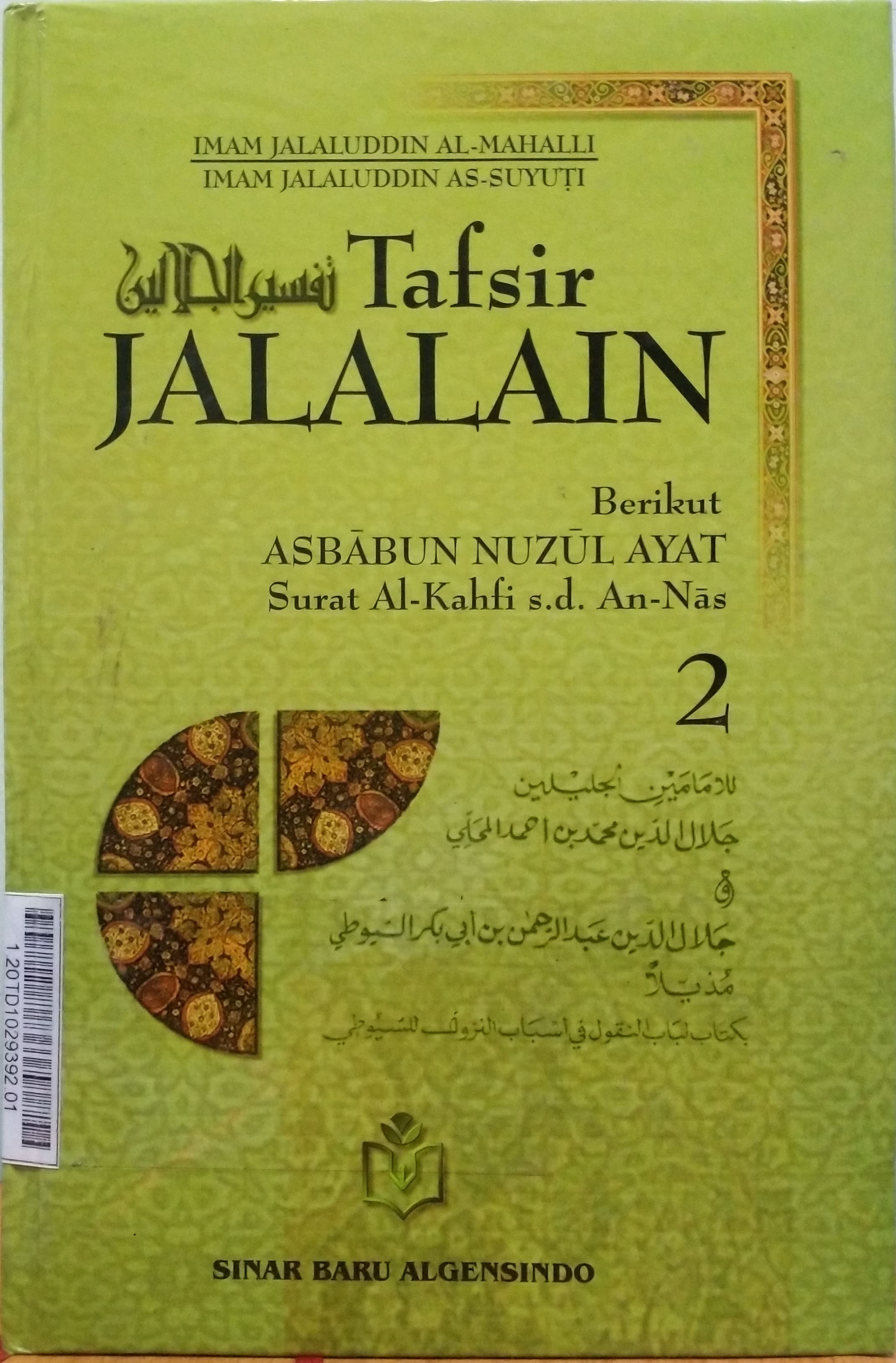 Terjemahan Tafsir Jalalain : berikut asbabun nuzul ayat Surat Al-Kahfi s.d An-Nas