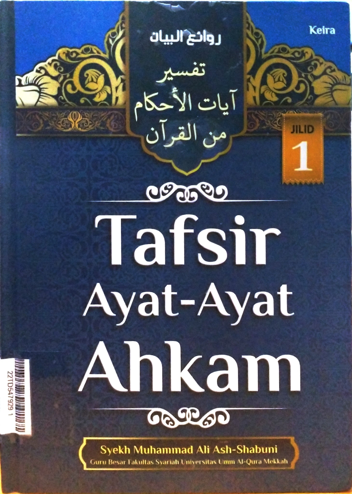 Tafsir Ayat-Ayat Ahkam Jilid 1