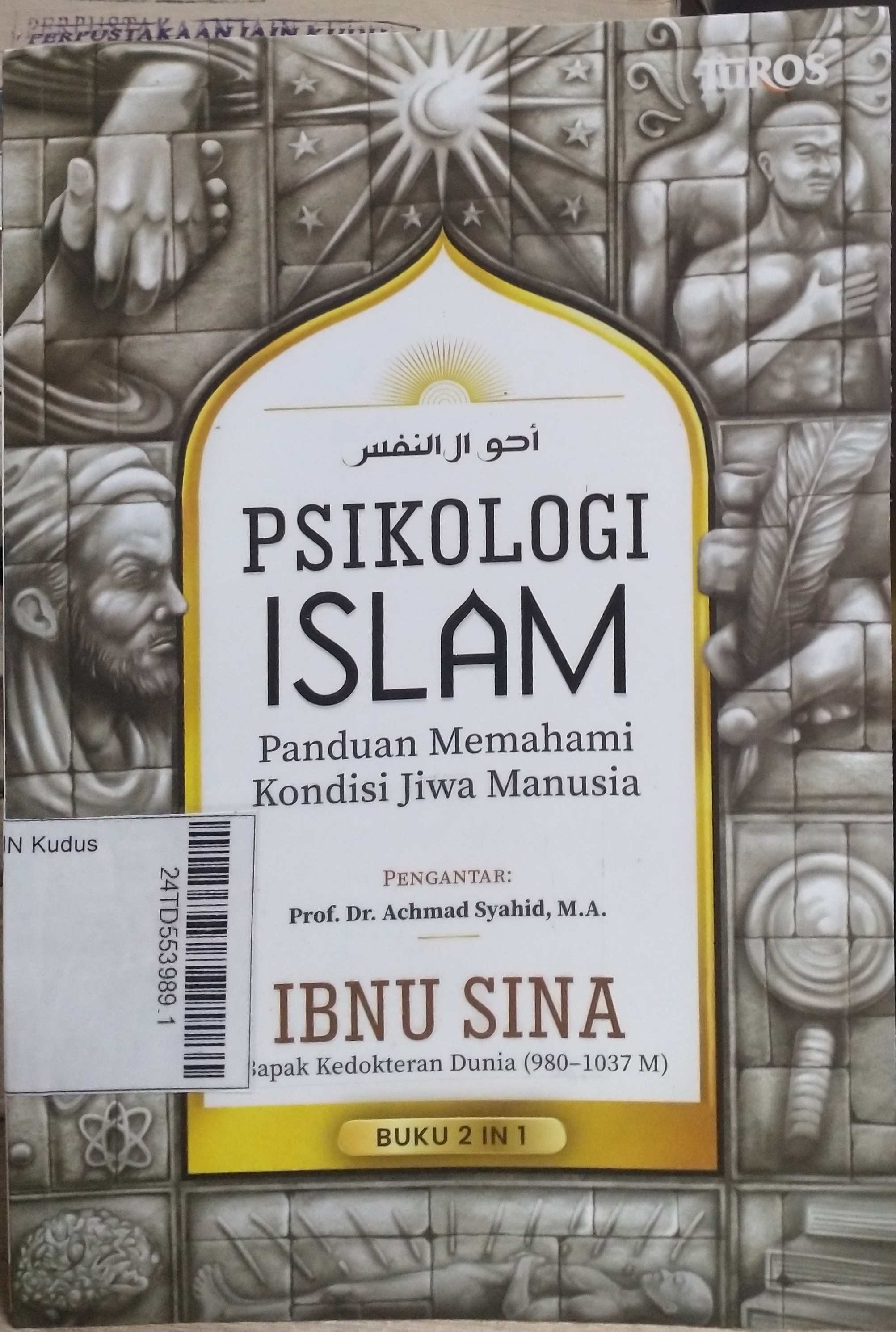 Psikologi Islam : panduan memahami kondisi jiwa manusia