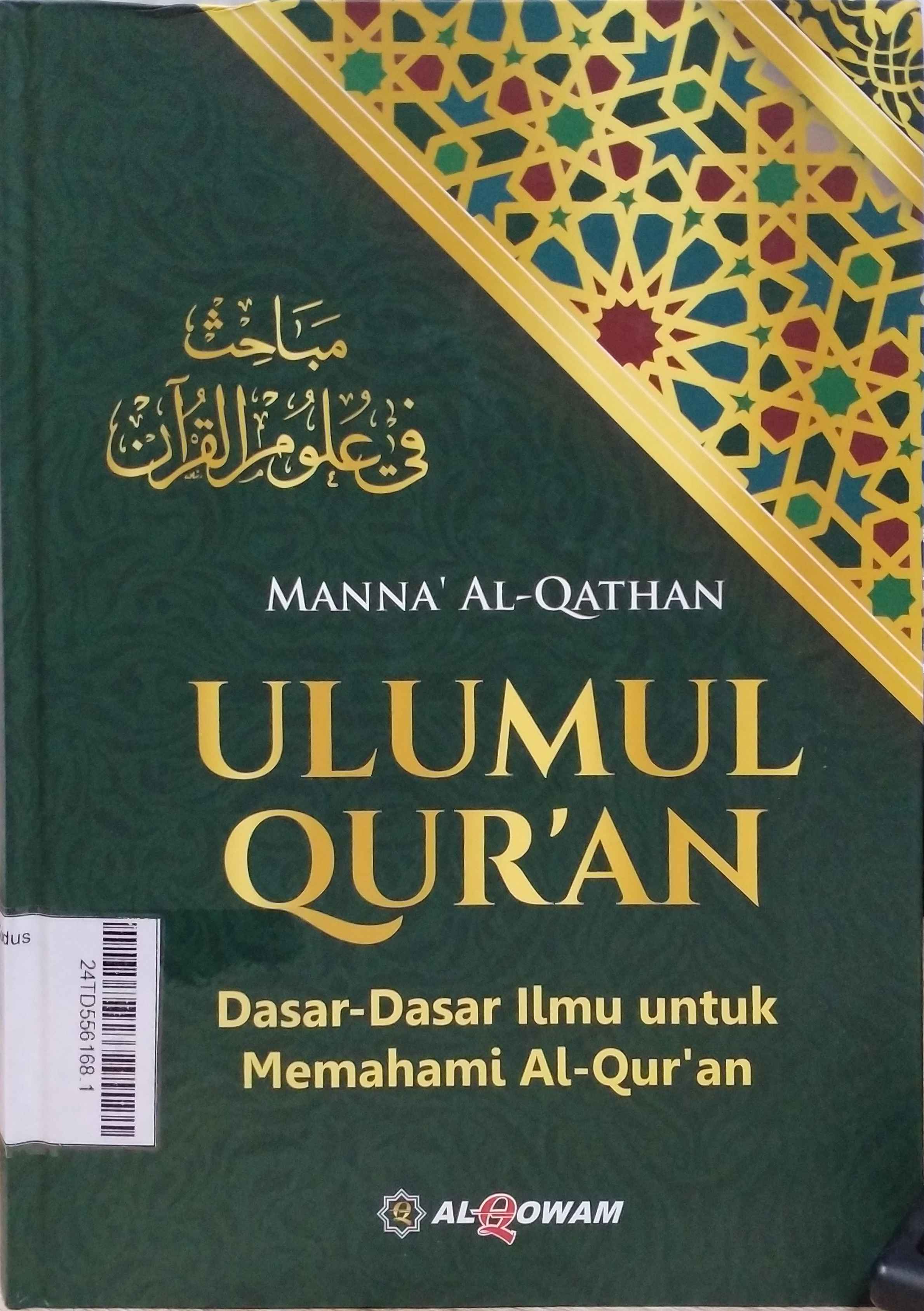 Ulumul Qur'an : Dasar-dasar ilmu untuk memahami al-Qur'an