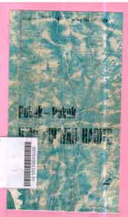 Pokok-Pokok Ilmu Dirayah Hadits