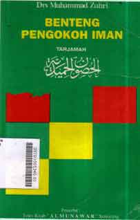 Benteng Pengokoh Iman : tarjamah al husun al hamidiyyah