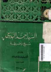 al-Sayyid Ahmad al-Badawi