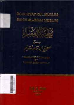 Boughyatkul Muslim Sahih Imam Muslim