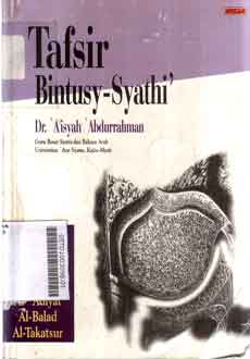 Tafsir bintusy -syathi'