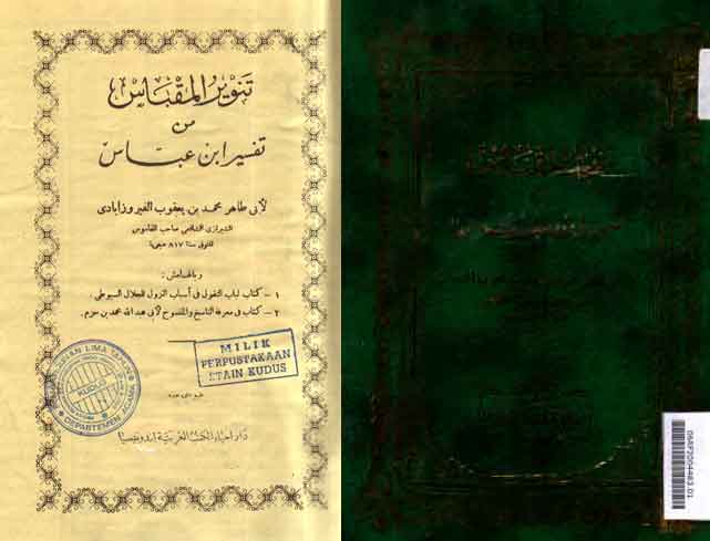 Tanwir al Miqbas min tafsir ibn 'Abbas