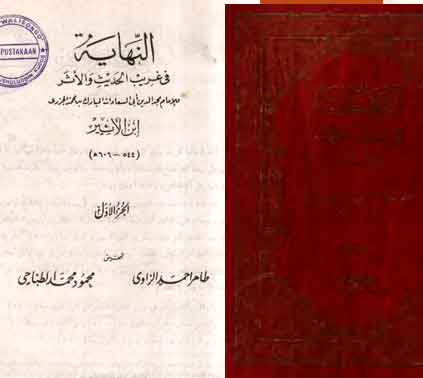 Al Nihayah fi Gharib al Hadis wa al Atsar
