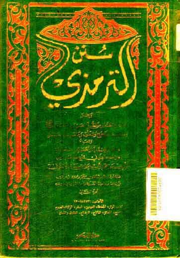 Sunan al Tirmidzy