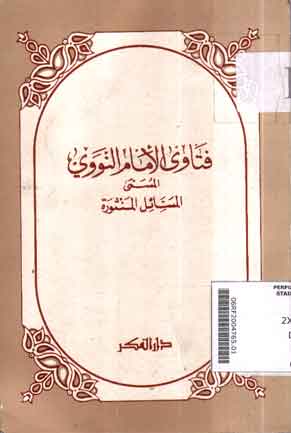 Fatawa Al Imam Al Nawawi