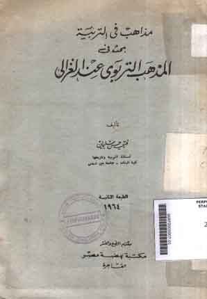 Madzhab Fi Al Tarbiyah Bahsu Fi Al Madzhabi Al Tarbawi Inda Al Ghazali