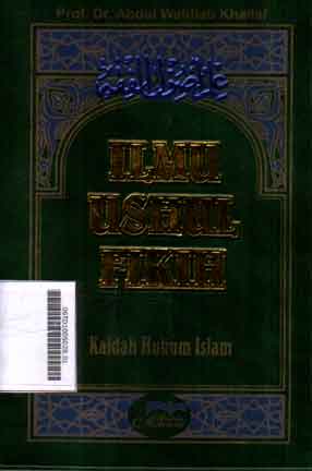 Ilmu Ushul Fikih : kaidah hukum islam