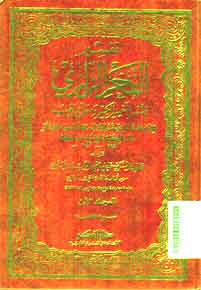 Tafsir Al Kabir Al Razy