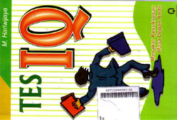 Tes IQ : menakar kesuksesan masa depan anda