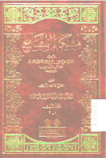 Miskat Al Mashobih