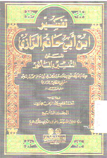 Tafsir Ibn Abi Hatim Al Razi