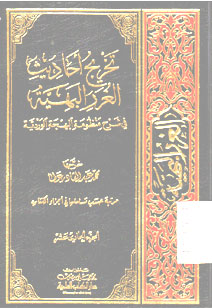 Al Ghurar Al Bahiyyah