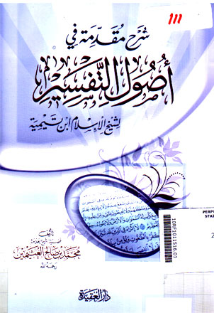 Syarh Muqaddimah Fi Ushul Al Tafsir