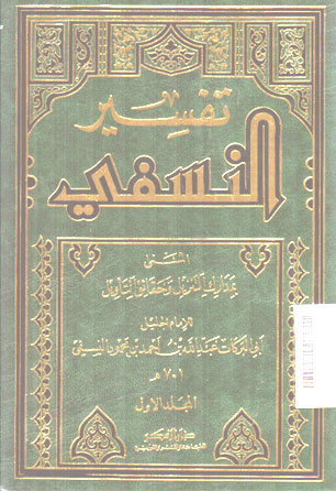 Tafsir al Nasafi
