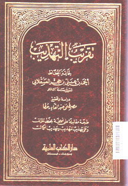 Taqrib al Tahdzib