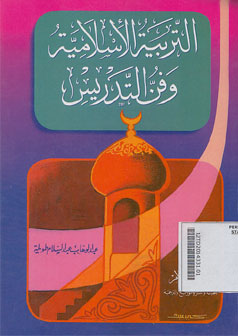 At Tarbiyah al Islamiyyah wa Funni at Tadris