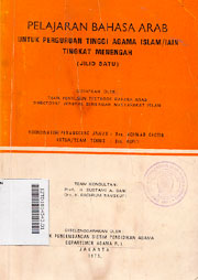 Pelajaran Bahasa Arab : untuk perguruan tinggi agama Islam/IAIN tingkat menengah