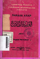 Al Arabiyyah bi al Namadzij