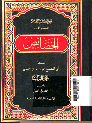 Al-Khasha Ishu