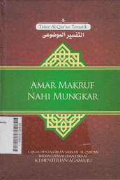 Tafsir Al Qur'an Tematik : Amar Makruf Nahi Munkar