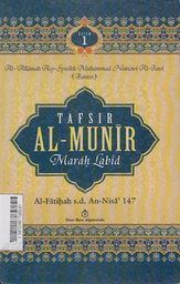 Tafsir Al-Munir (Marah Labid)