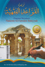 Pengantar Memahami Nadzom Al Faroidul Bahiyyah