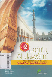 Jam'u al Jawami' : kajian dan penjelasan dua ushul (ushul fiqh dan ushuluddin)