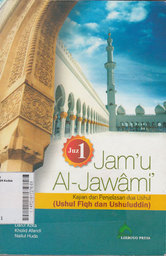 Komplemen Manajemen Pendidikan Islam : konsep integratif pelengkap manajemen pendidikan islam